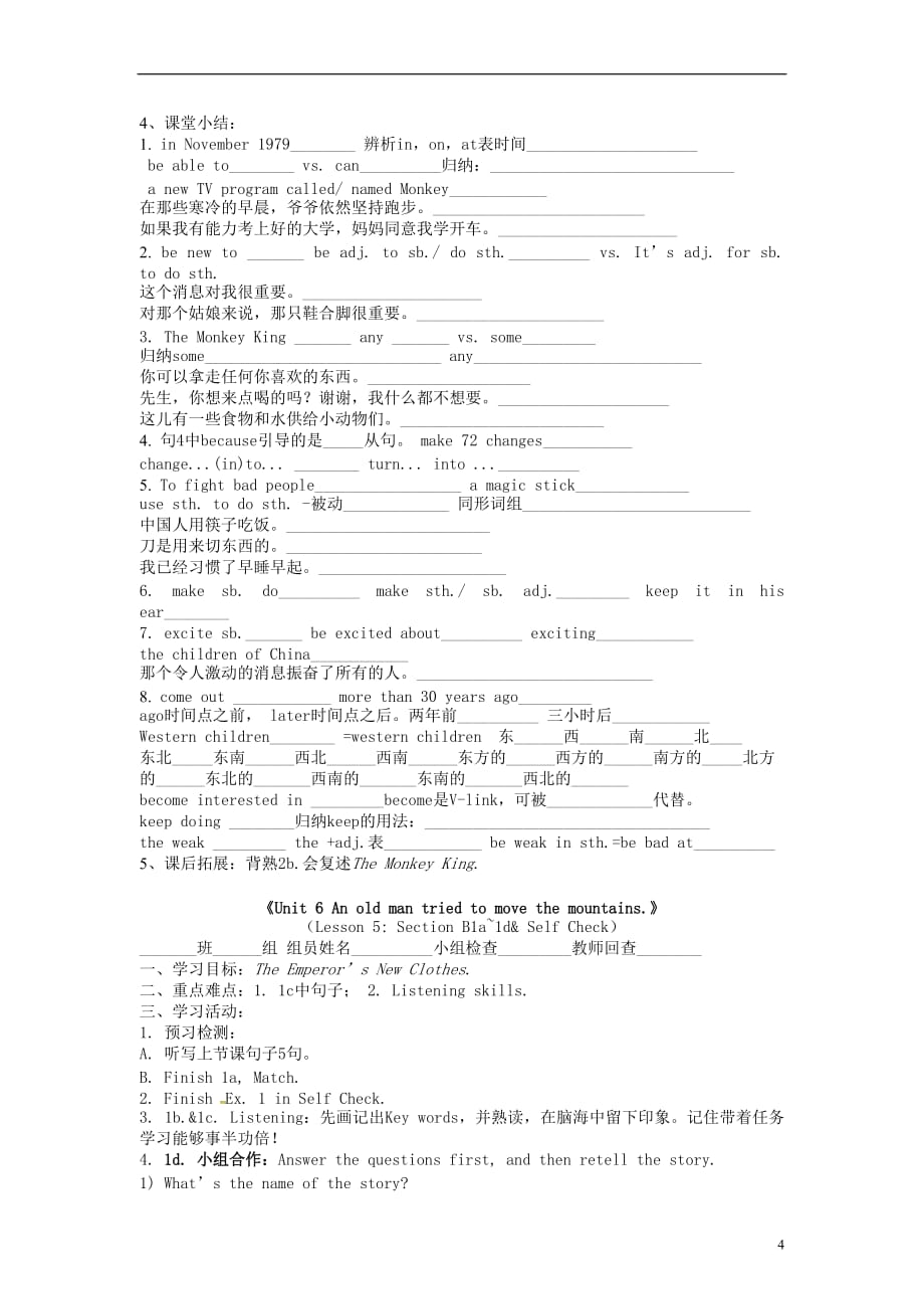 湖南郴州第八中学八级英语下册Unit6Anoldmantriedtomovethemountains导学案新人教新目标.doc_第4页