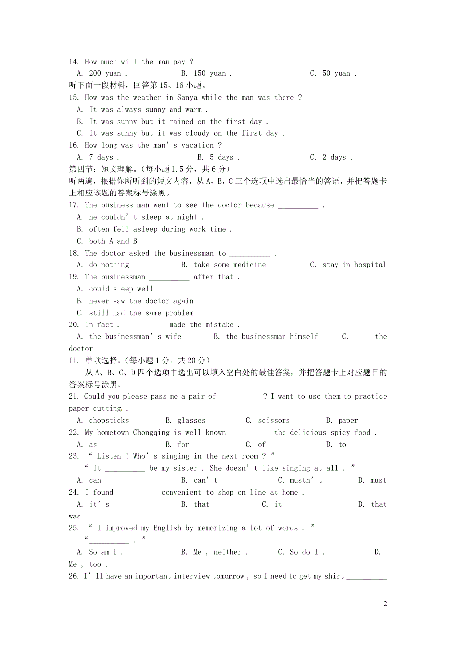 重庆九级英语期中 人教新目标.doc_第2页