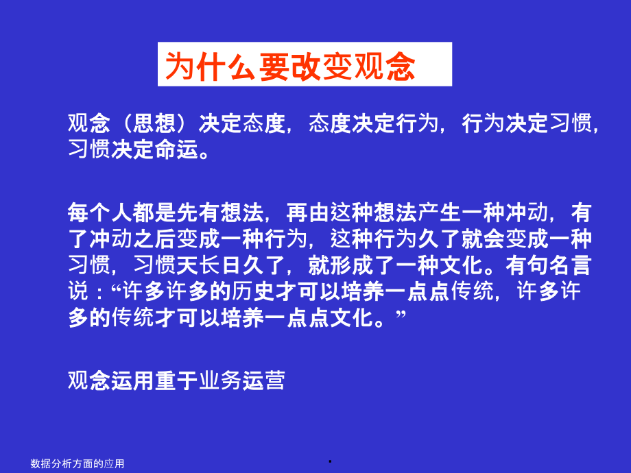 培训需求分析与年度培训规划ppt课件_第4页