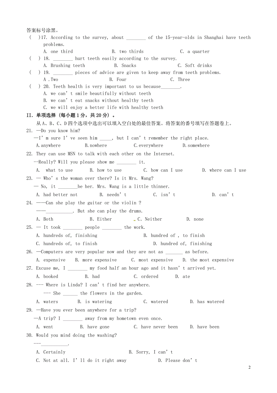 重庆合川区古楼初级中学九级英语期中考试.doc_第2页