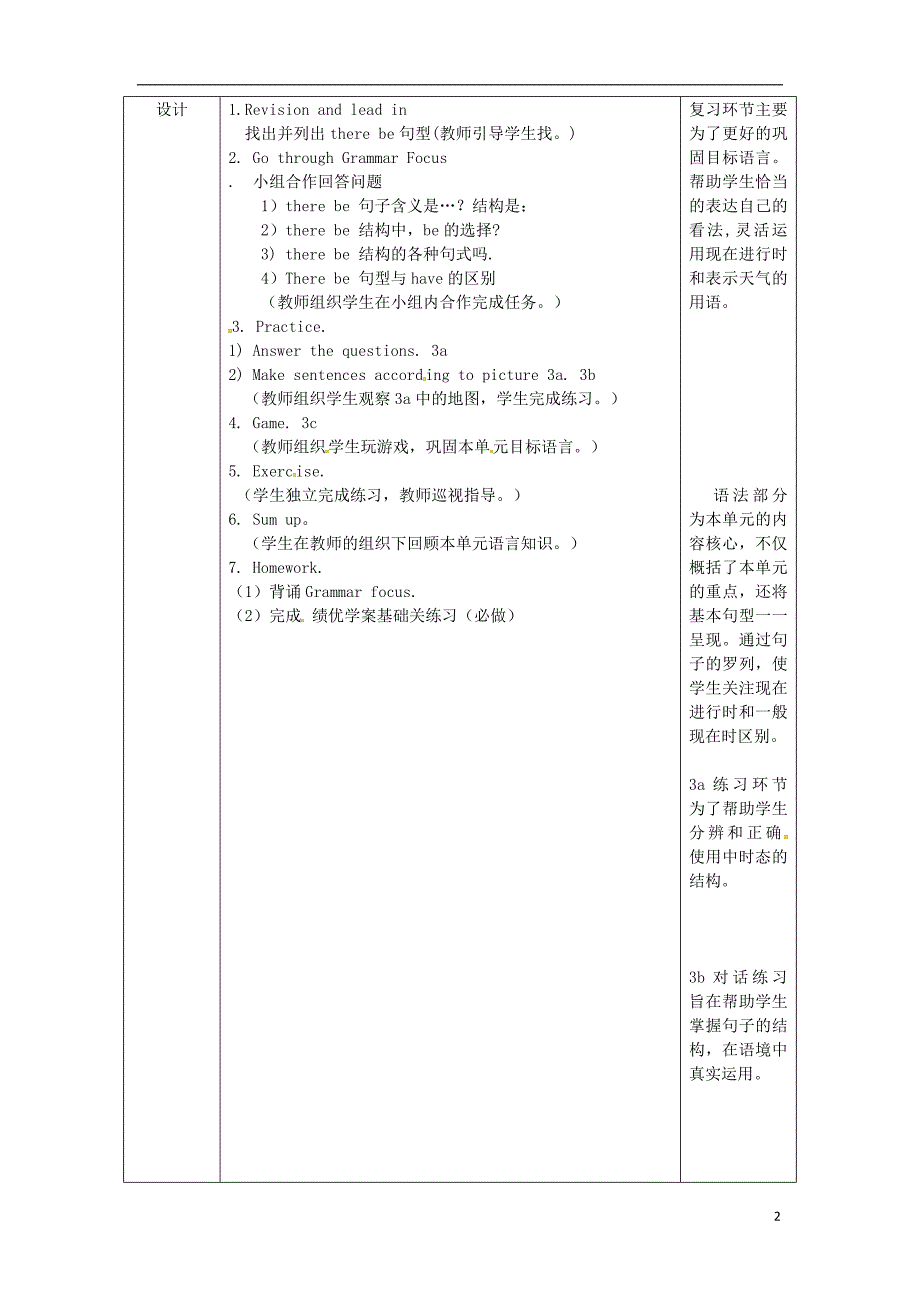 湖北黄冈麻城七级英语下册Unit8IsthereapostofficenearhereSectionA3a3c教学设计新人教新目标.doc_第2页