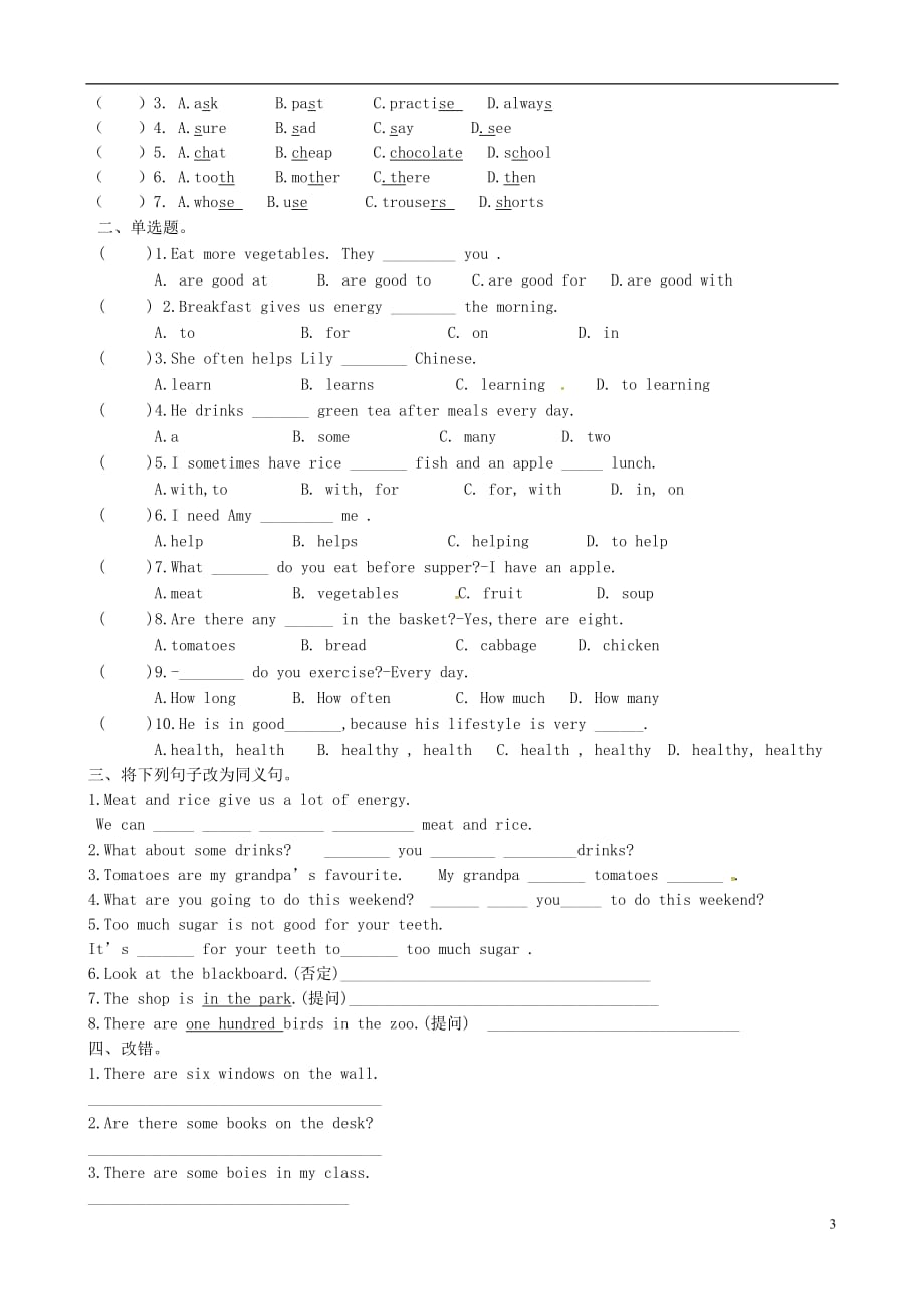 江苏灌云海滨新城学校七级英语上册Unit6Foodandlifestylestudyskills.doc_第3页