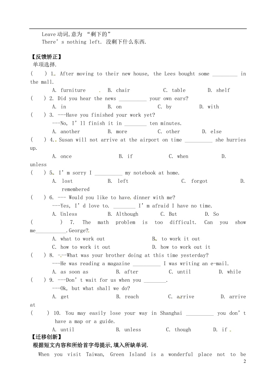 江苏盐城毓龙路实验学校九级英语下册 Unit 3 Asia Period 7导学案 牛津.doc_第2页