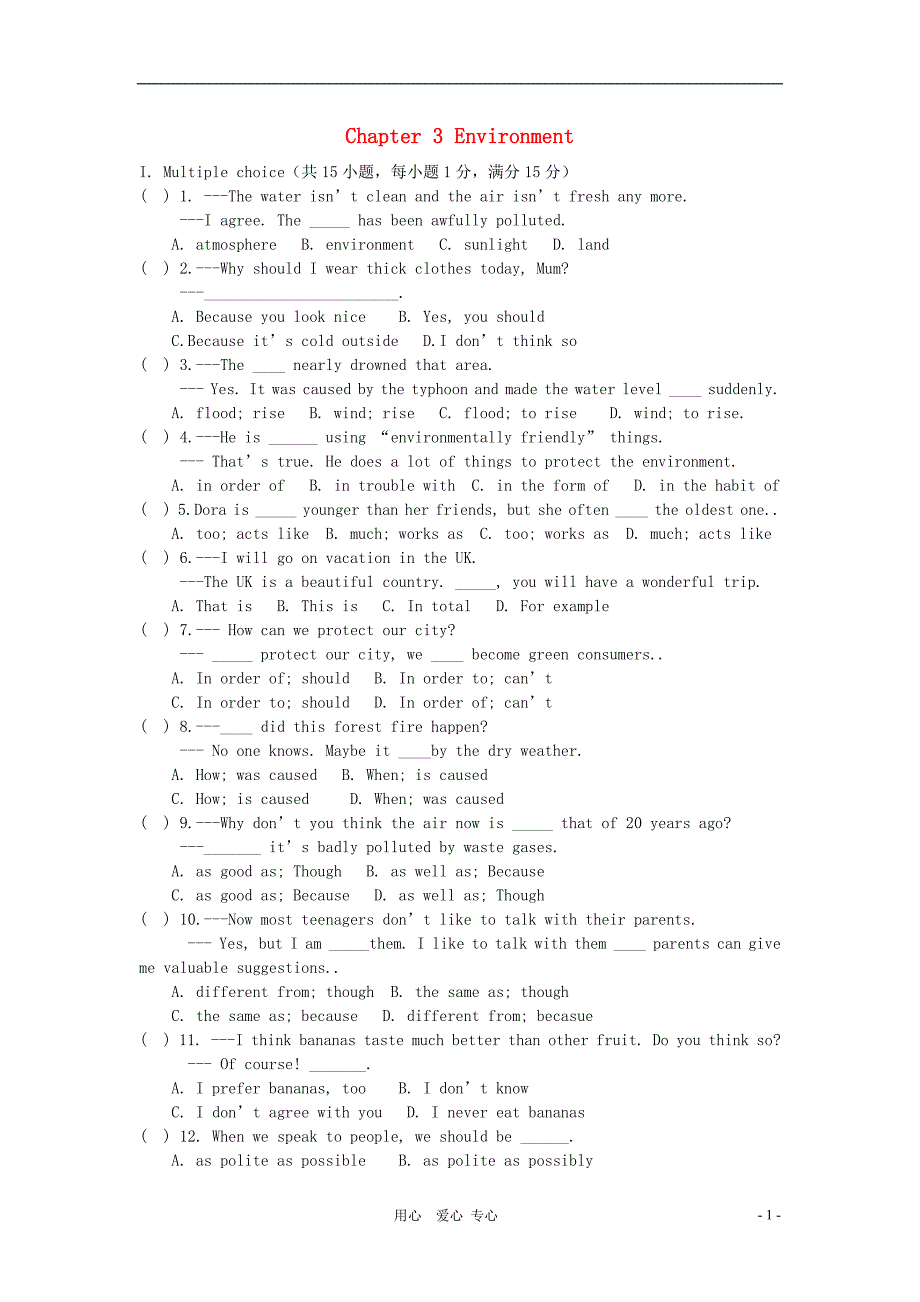 八级英语下册 Chapter 3 Environment测牛津深圳.doc_第1页