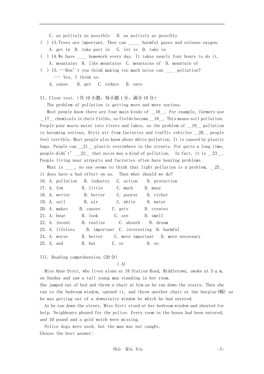 八级英语下册 Chapter 3 Environment测牛津深圳.doc_第2页