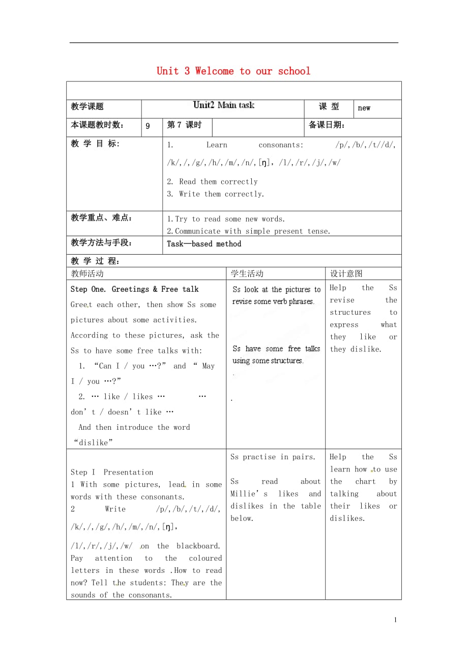 江苏昆山锦溪中学七级英语上册 Unit 3 Welcome to our school Study skills教案 新牛津.doc_第1页