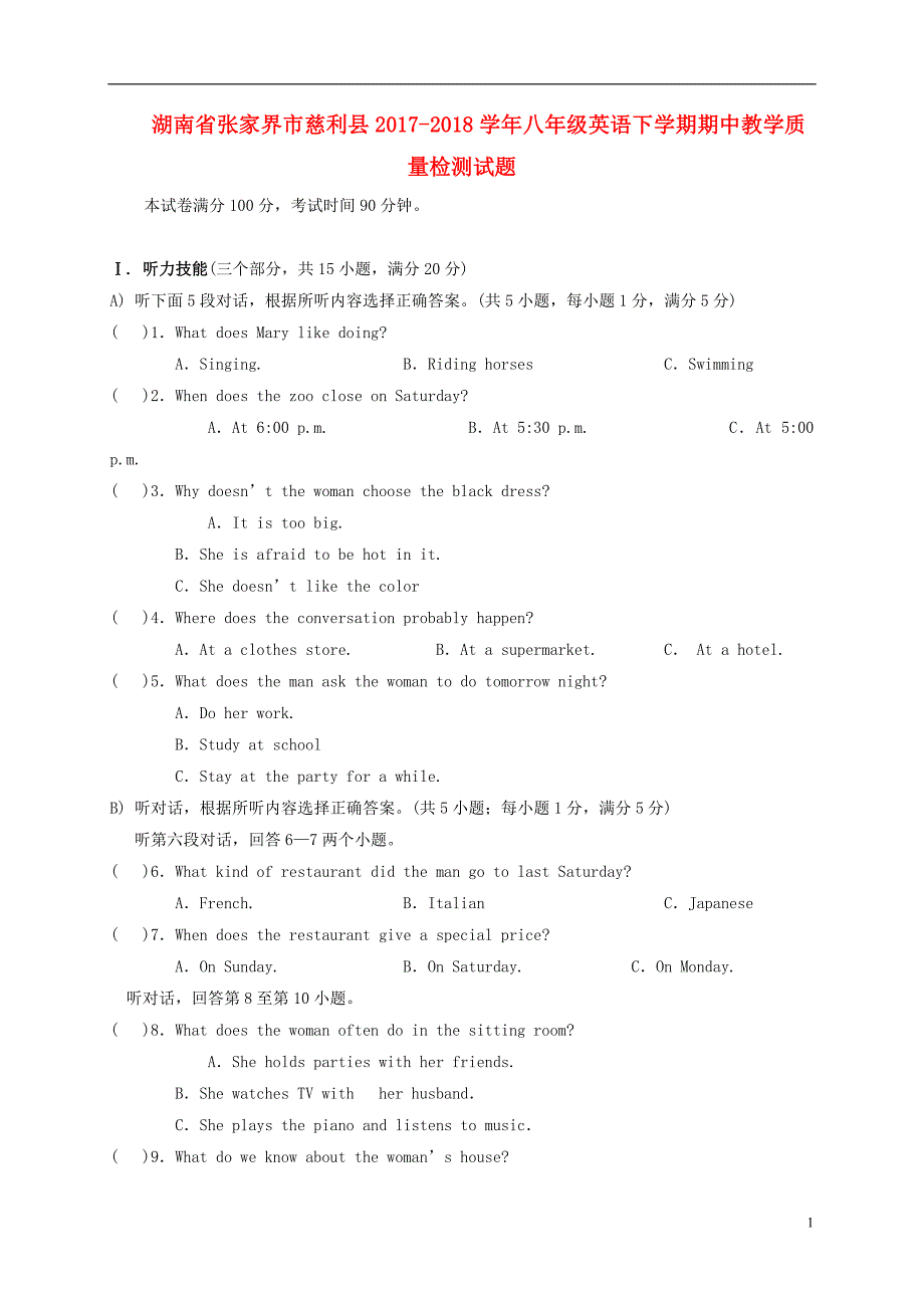 湖南张家界慈利八级英语期中教学质量检测人教新目标 1.doc_第1页