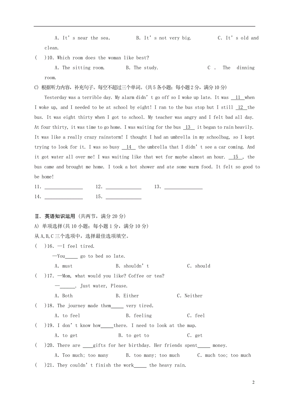 湖南张家界慈利八级英语期中教学质量检测人教新目标 1.doc_第2页