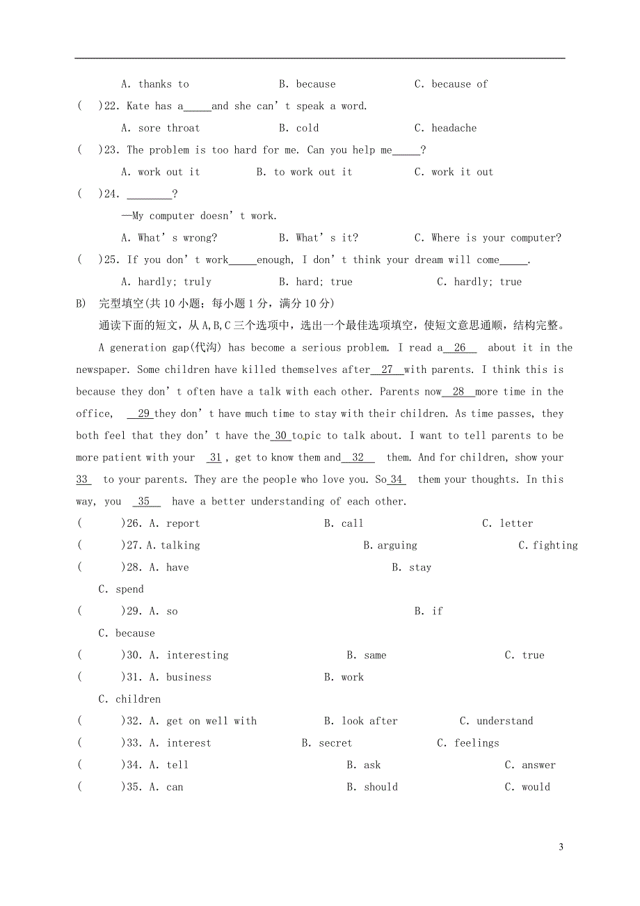 湖南张家界慈利八级英语期中教学质量检测人教新目标 1.doc_第3页