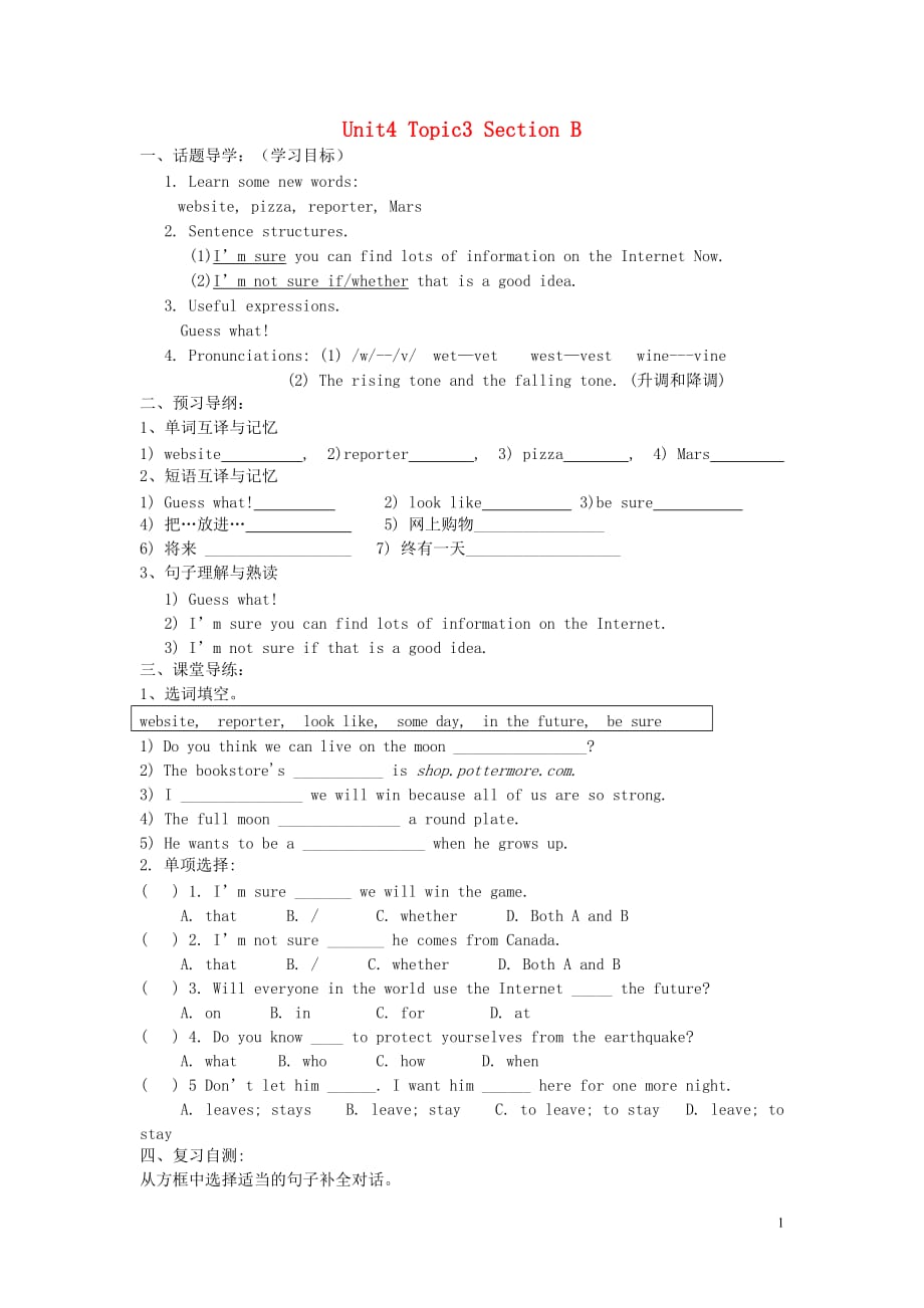 广东清新区激活课堂、先学后导八级英语上册 Unit 4 Our World Topic3 Section B学案 仁爱.doc_第1页