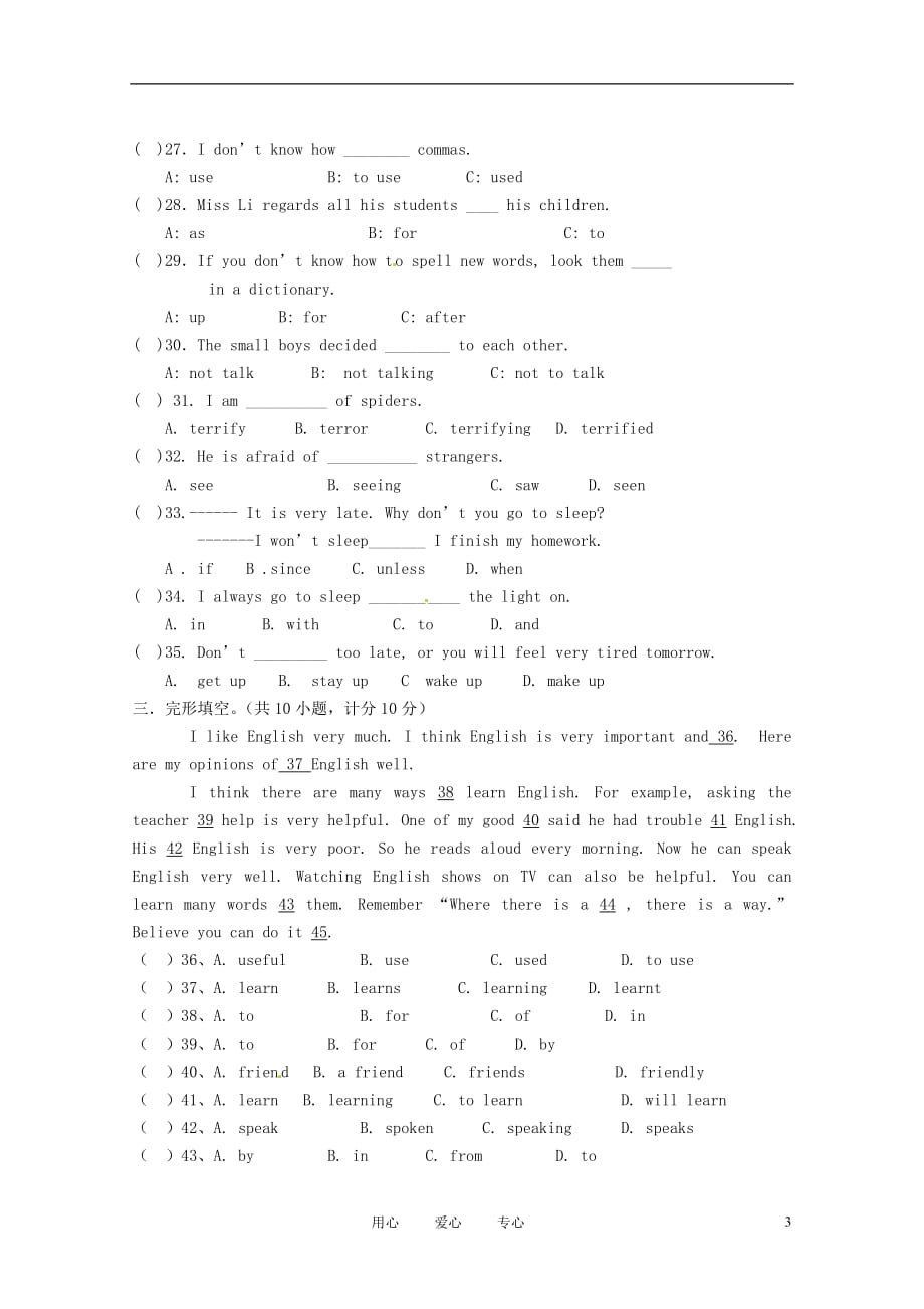 宁夏贺兰四中九级英语第一次月考 人教新目标.doc_第3页