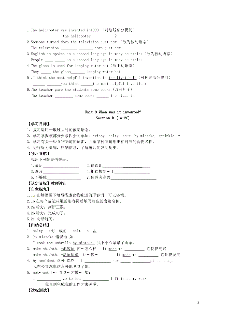 山东菏泽定陶陈集中学九级英语全册 Unit 9 When was it invented？导学案 人教新目标.doc_第2页