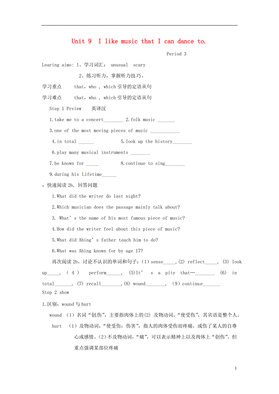 河北南宫九级英语全册Unit9IlikemusicthatIcandanceto第3课时学案新人教新目标.doc_第1页