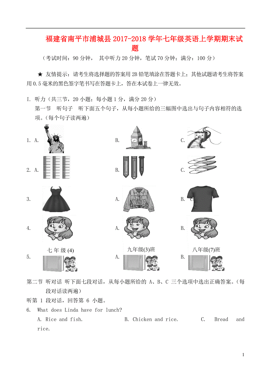 福建南平浦城七级英语期末人教新目标.doc_第1页