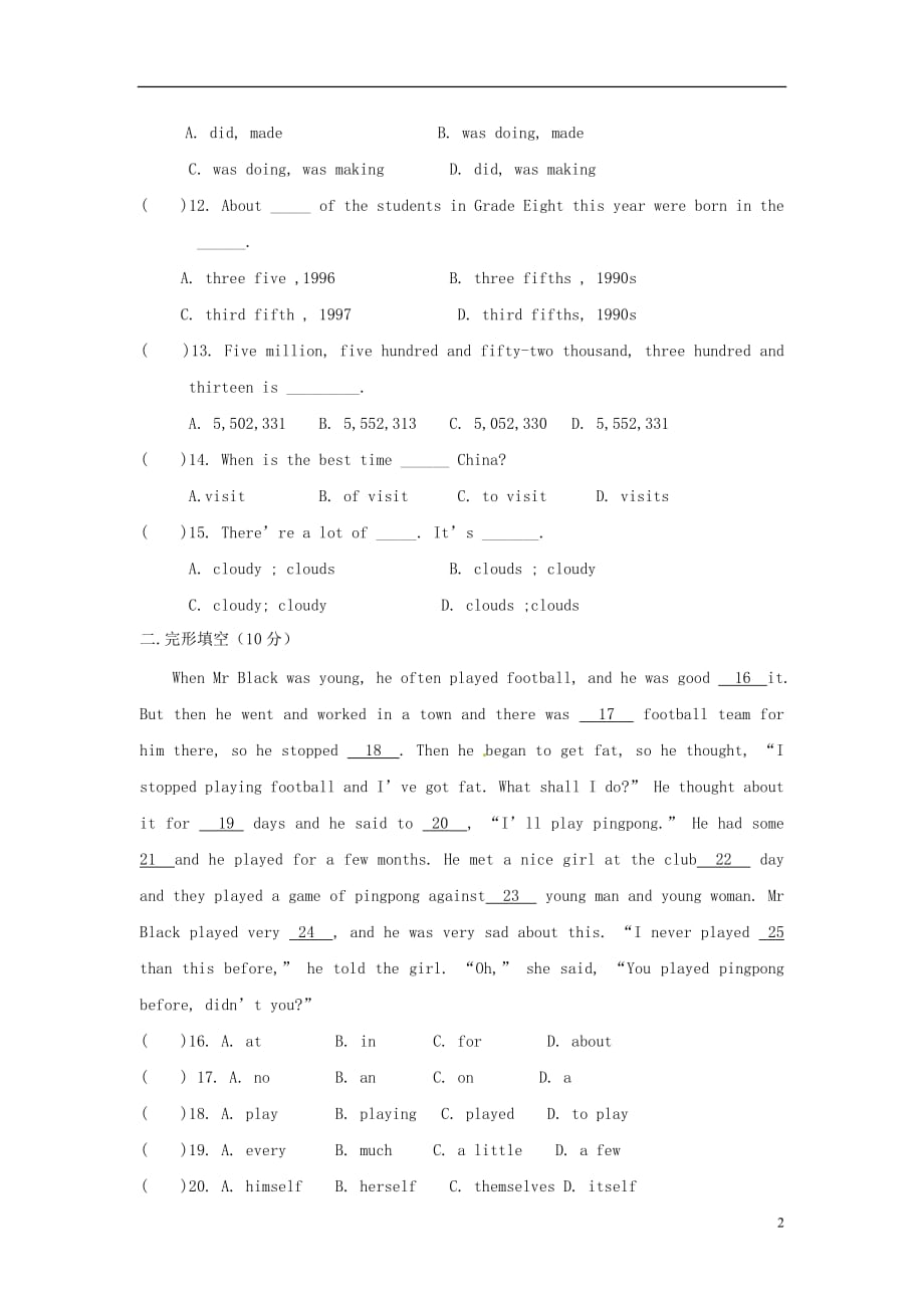 湖北沙中学八级英语第二阶段性考试 人教新目标.doc_第2页