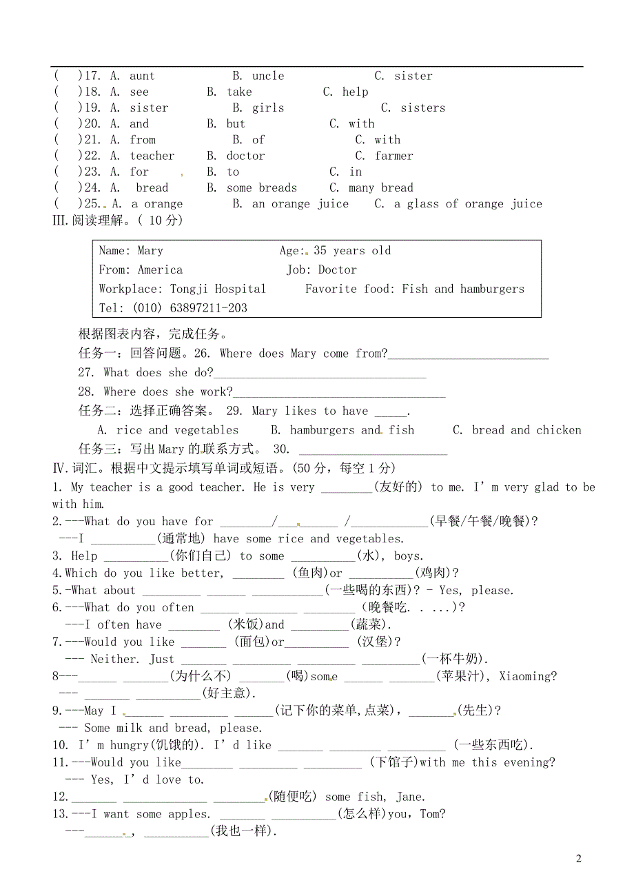 福建武平城郊中学七级英语第16周校本练习新仁爱 1.doc_第2页