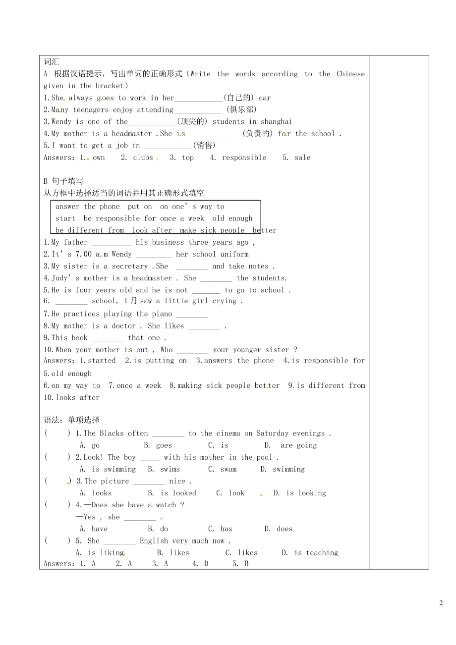 辽宁法库东湖第二初级中学八级英语上册Chapter2Adayinthelifeof…复习牛津沈阳.doc_第2页