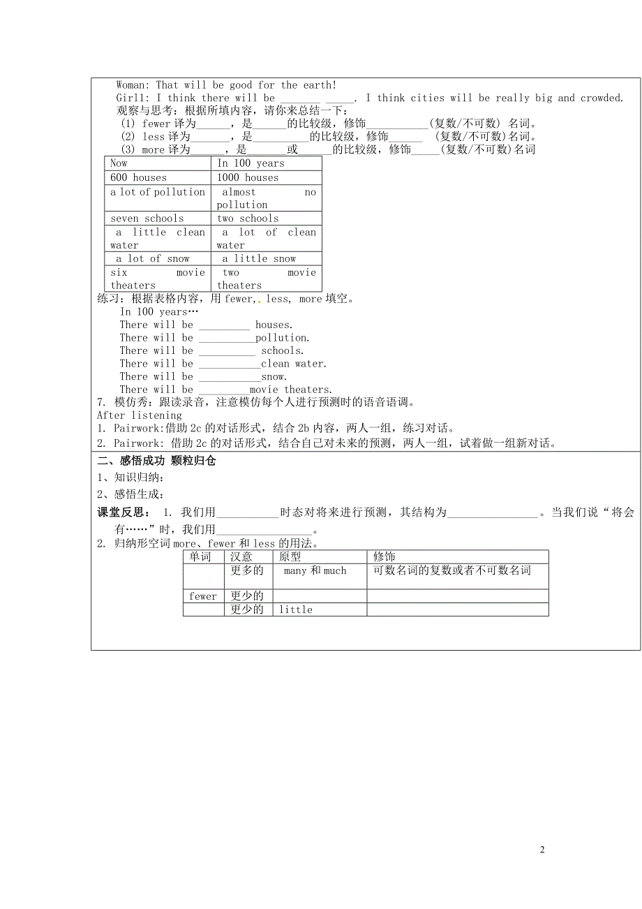 山东济南长清区双泉中学八级英语上册Unit7Willpeoplehaverobots导学案新人教新目标 1.doc_第2页