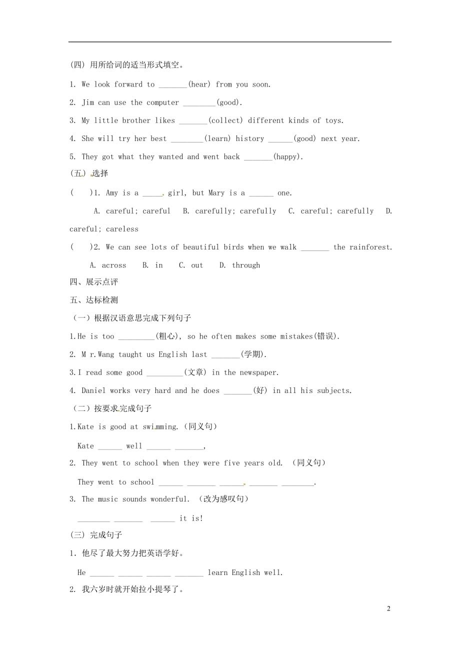 江苏涟水红日中学七级英语下册Unit7Abilities第6课时学案新牛津.doc_第2页