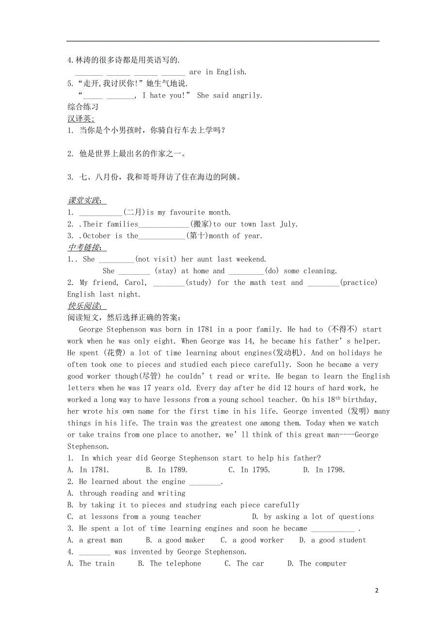 山东德州夏津实验中学七级英语下册 m10u3Language in use学案 外研.doc_第2页