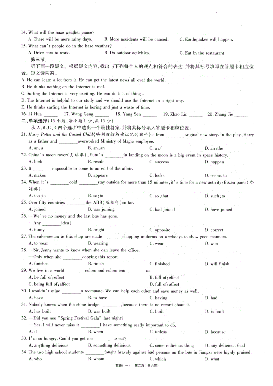 河南重点中学中考英语内部摸底一pdf.pdf_第2页