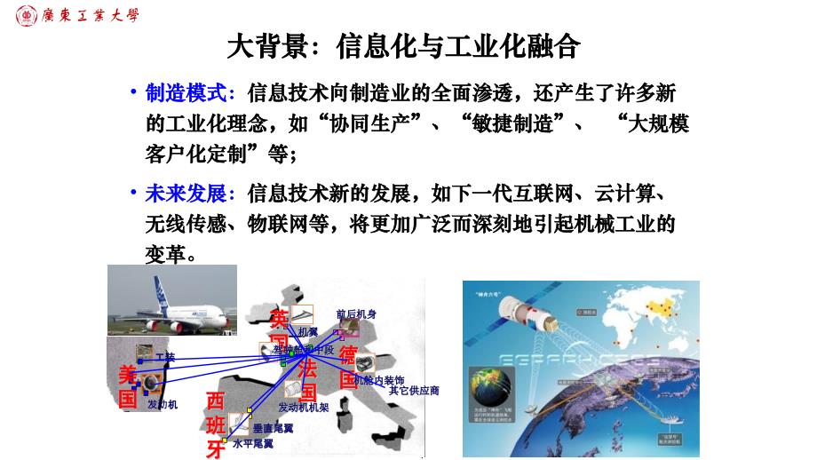 智能数字化工厂一体化解决方案教学文稿_第4页