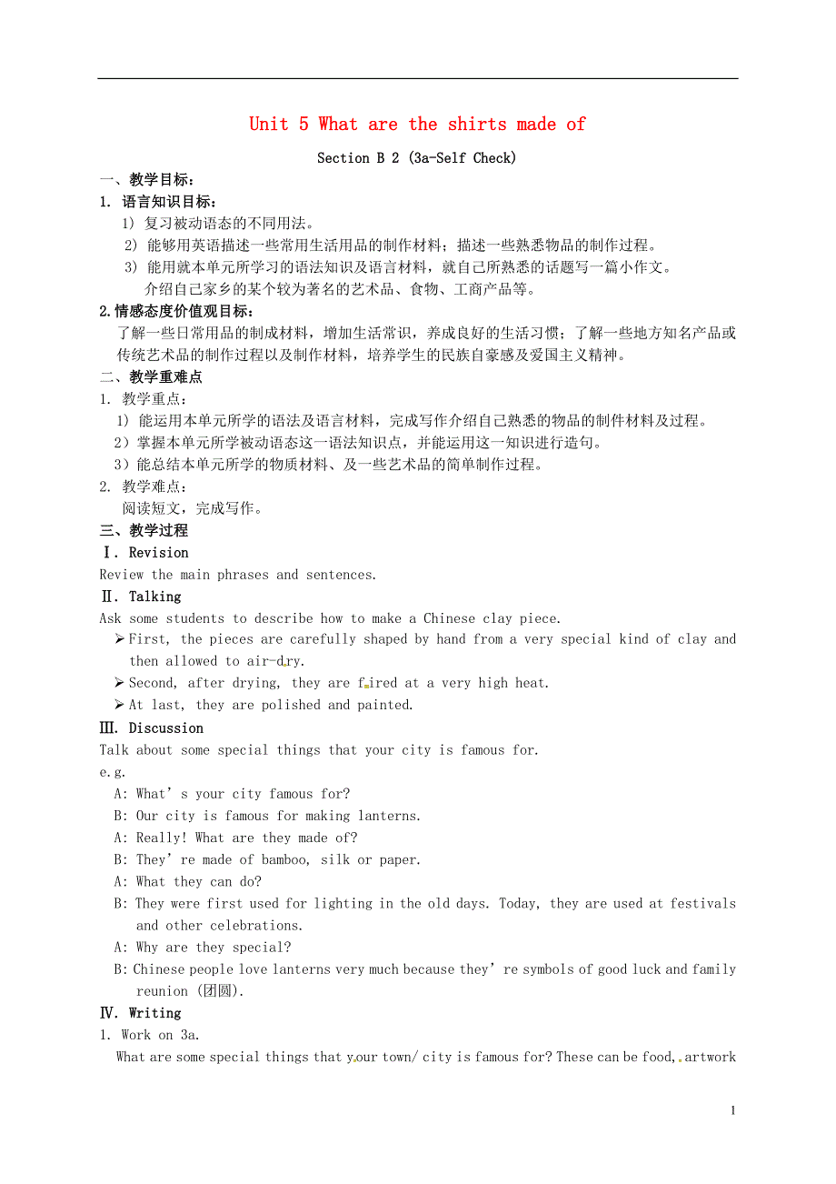 秋九级英语全册Unit5WhataretheshirtsmadeofSectionB3aSelfCheck教案新人教新目标 1.doc_第1页