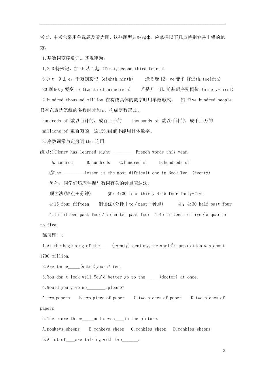 湖南长沙双江中学中考英语总复习资料.doc_第5页