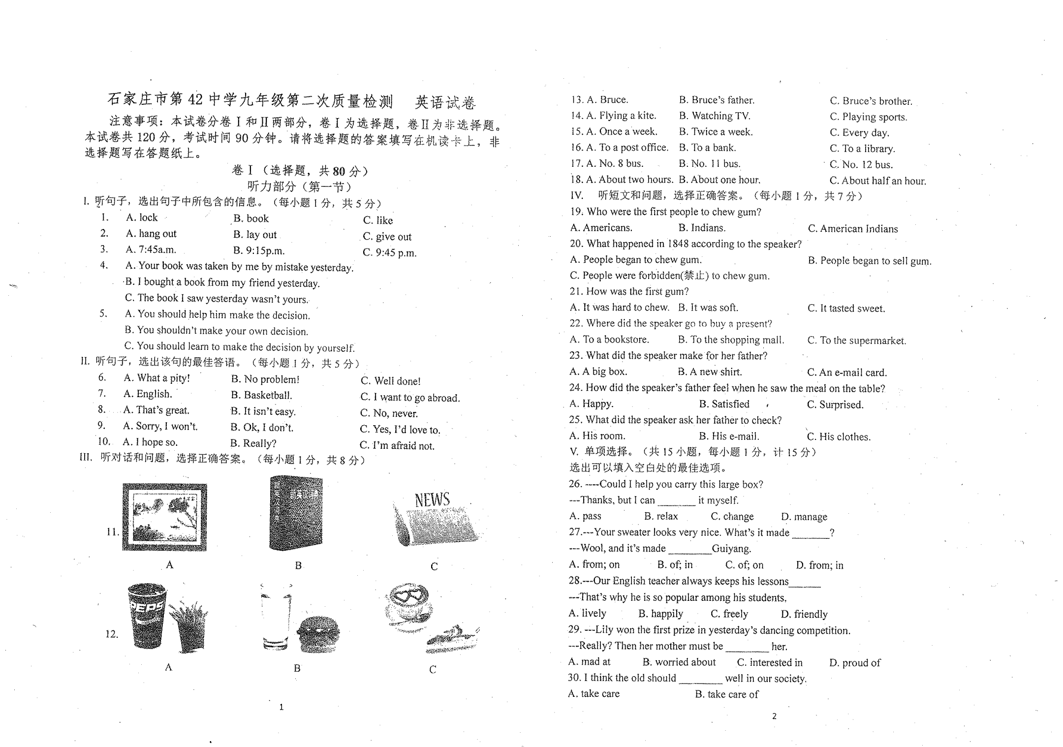 河北石家庄第四十二中学九级英语第二次月考期中考试pdf.pdf_第1页