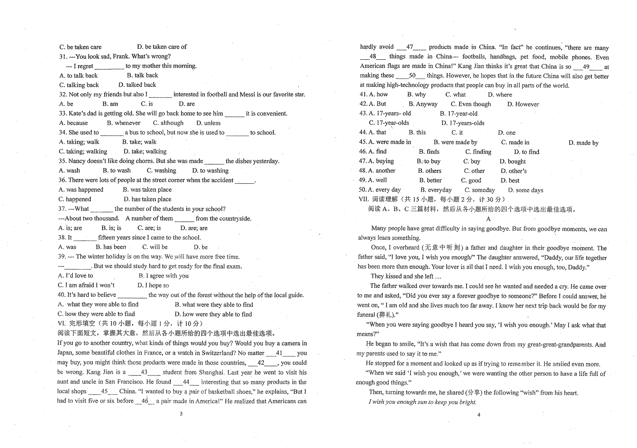 河北石家庄第四十二中学九级英语第二次月考期中考试pdf.pdf_第2页