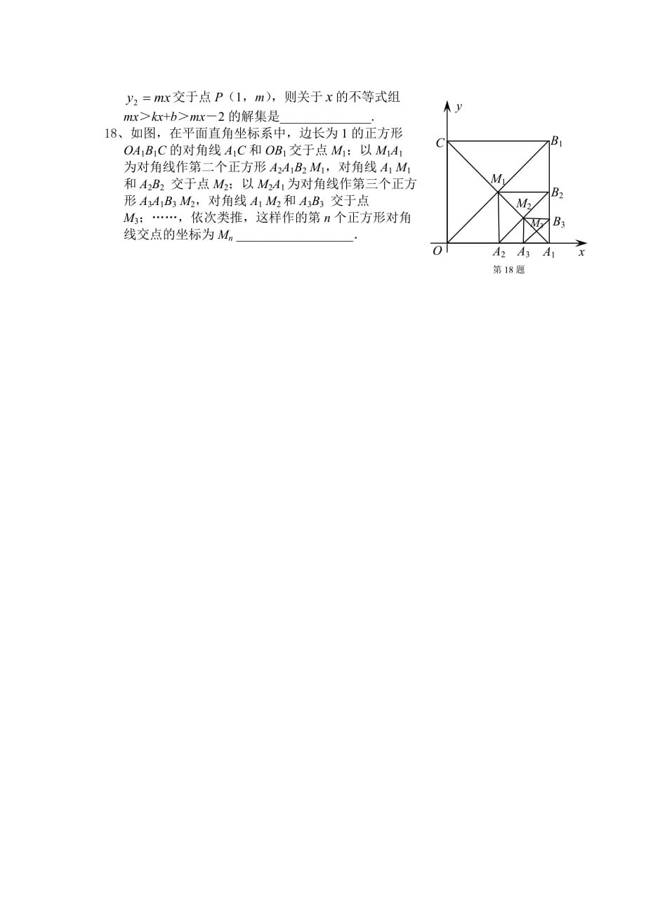 长数学“学用杯”应用与创新能力大赛_第3页