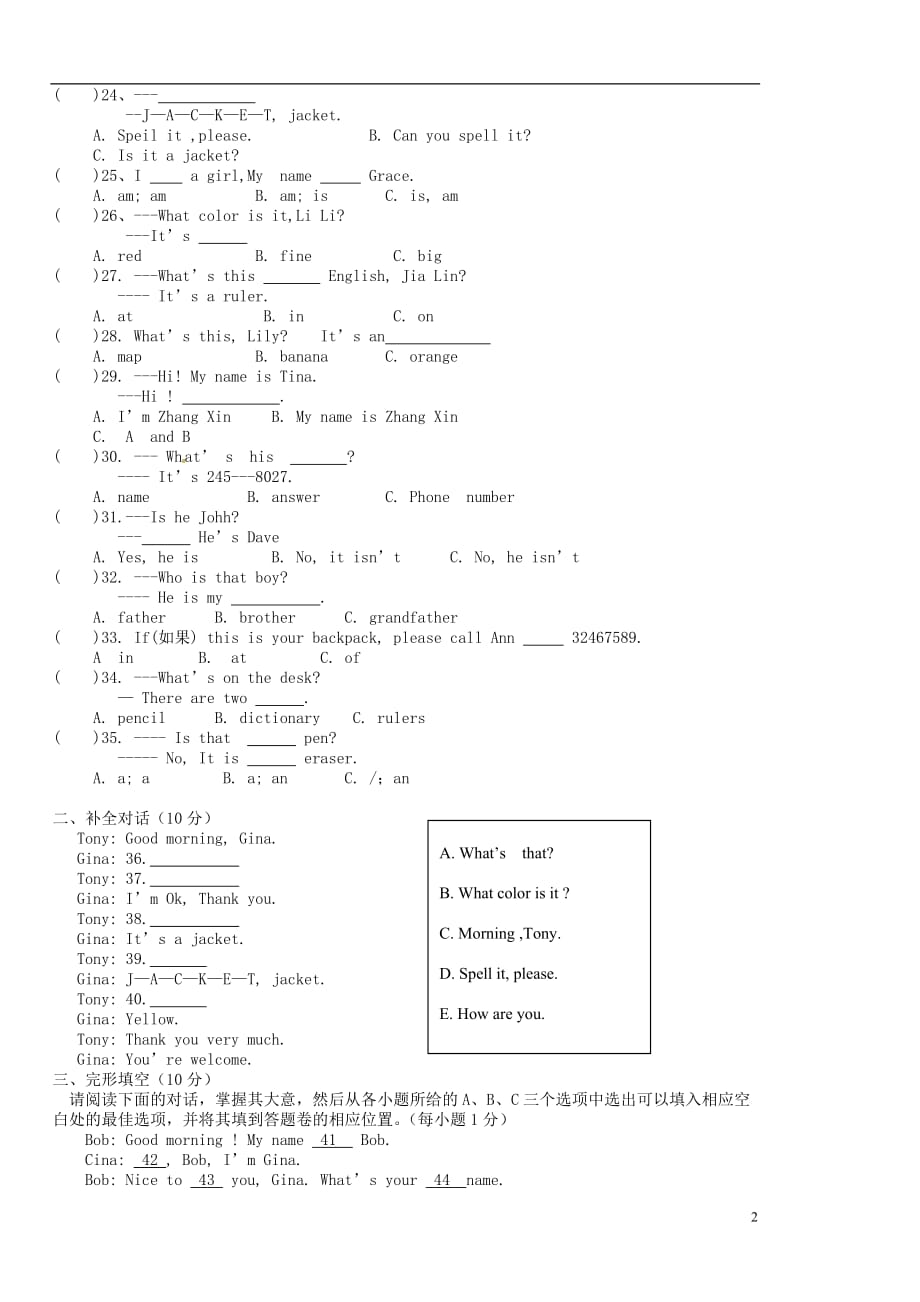 江西抚州临川七中七级英语期中.doc_第2页