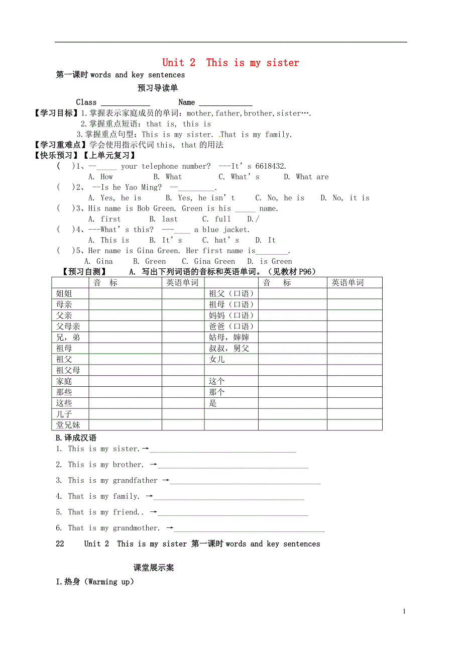 秋七级英语上册Unit2Thisismysister学案3新人教新目标 1.doc_第1页