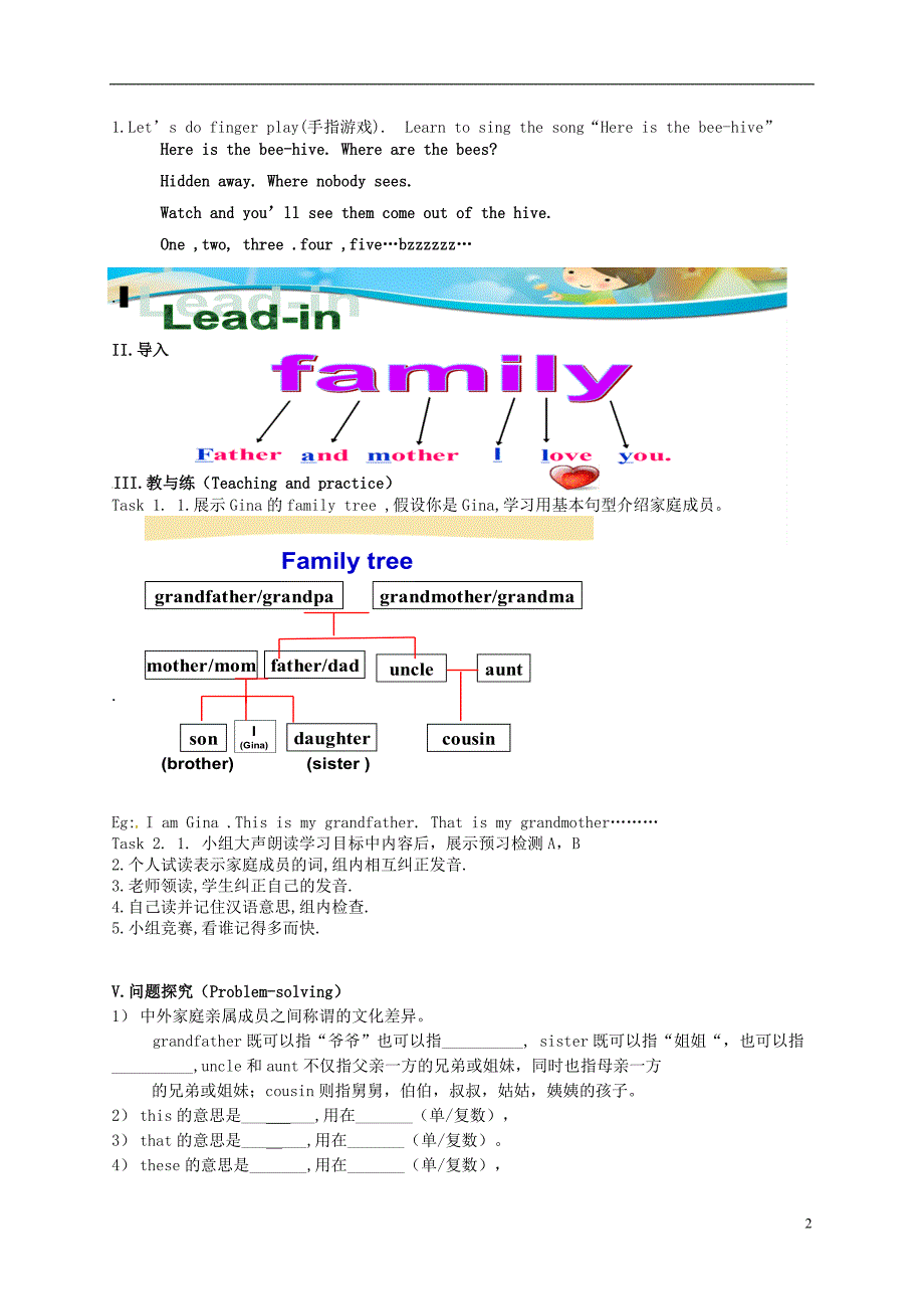 秋七级英语上册Unit2Thisismysister学案3新人教新目标 1.doc_第2页