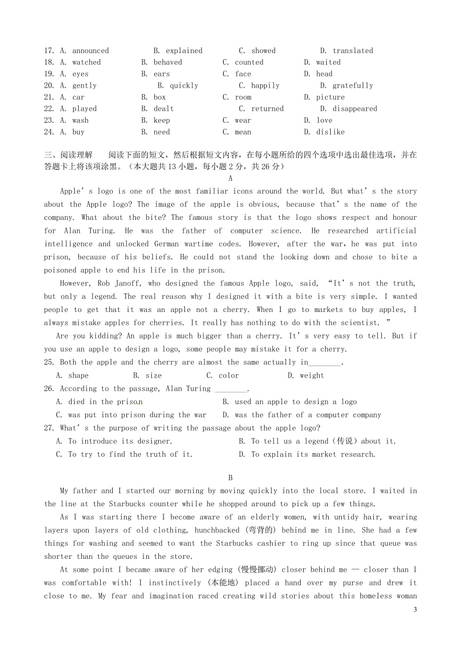 江苏江阴敔山湾实验学校九级英语期中.doc_第3页