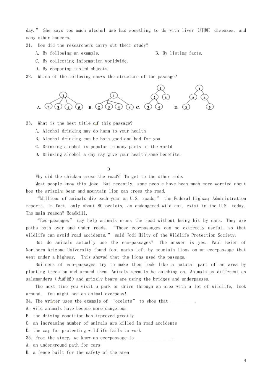 江苏江阴敔山湾实验学校九级英语期中.doc_第5页