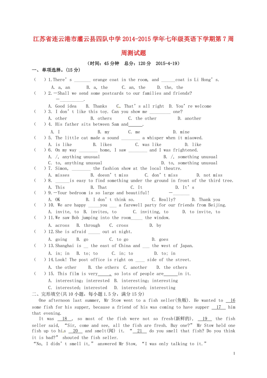 江苏连云港灌云四队中学七级英语第7周周测新牛津 1.doc_第1页