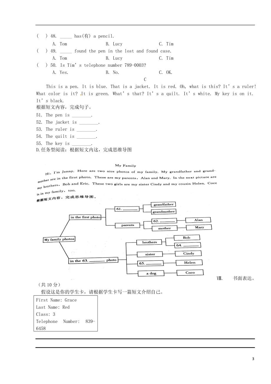 辽宁锦州七级英语第一次月考人教新目标 1.doc_第3页