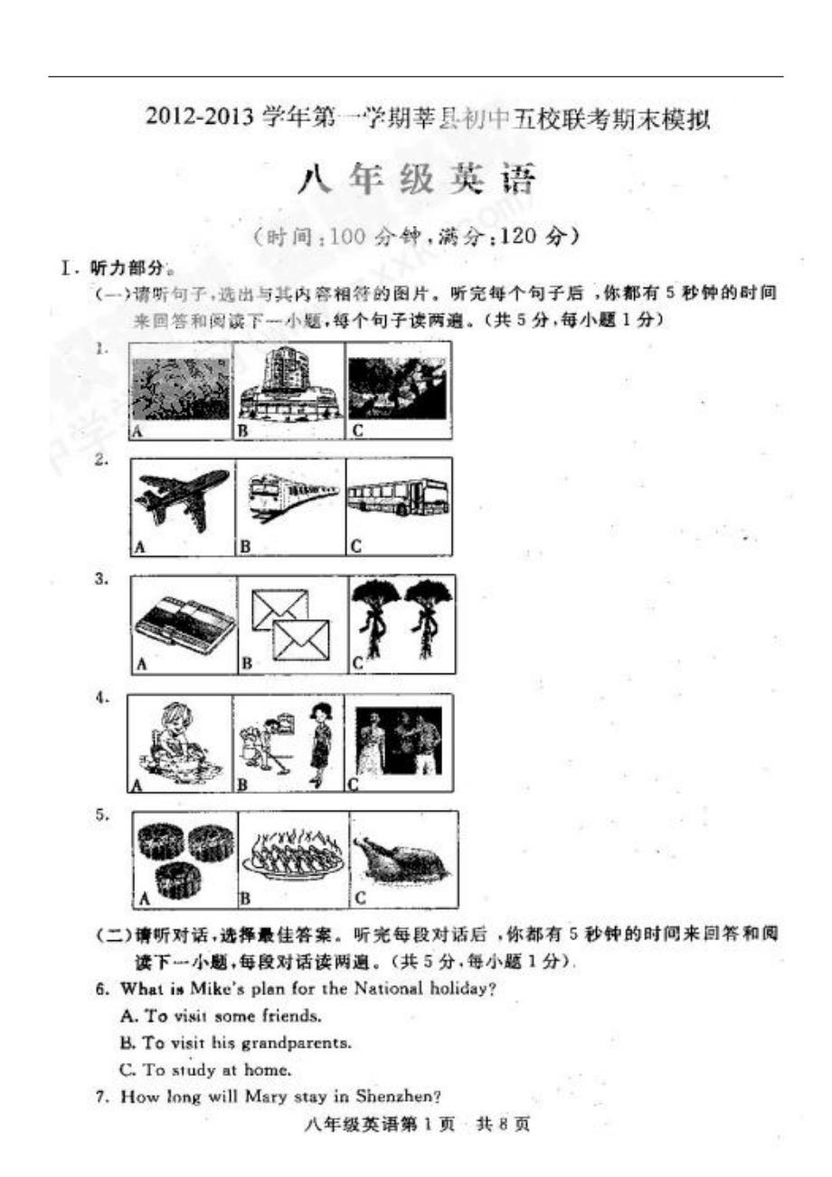 山东莘五校八级英语期末模拟联考.doc_第2页