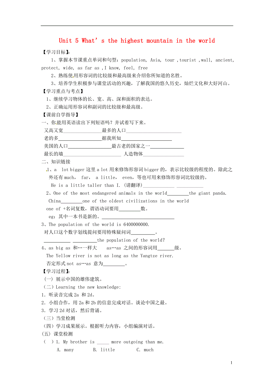 河南濮阳第六中学八级英语上册Unit5What’sthehighestmountainintheworldPeriod2SectionA2a2d导学案新鲁教五四制 1.doc_第1页