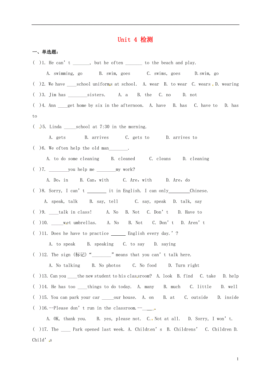 山东青岛城阳七级英语下册Unit4Don’teatinclass检测题新人教新目标 1.doc_第1页