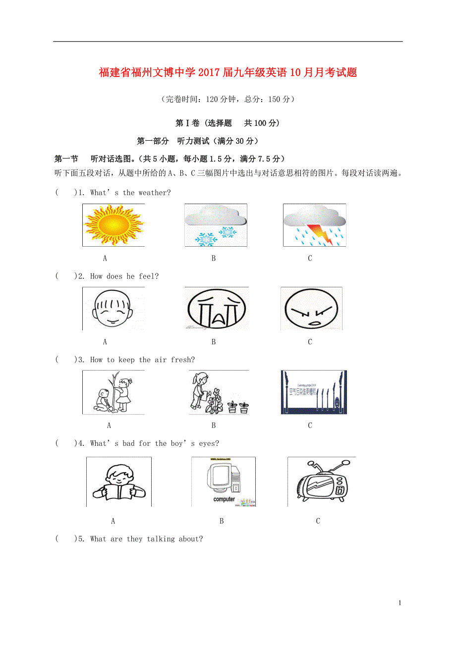 福建福州文博中学九级英语月考仁爱.doc_第1页