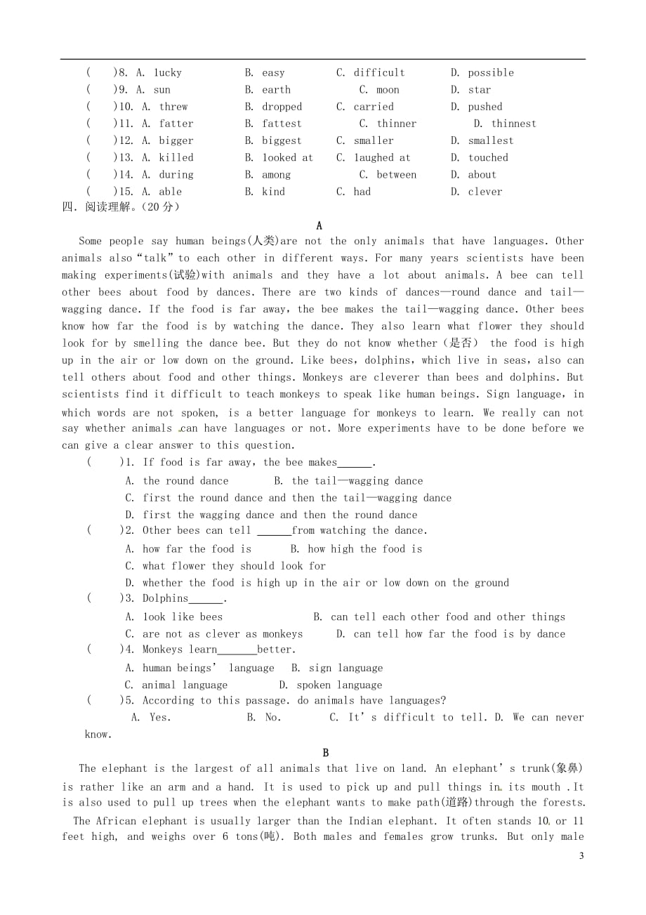 江苏盐城大丰万盈第二中学八级英语培优作业14牛津.doc_第3页