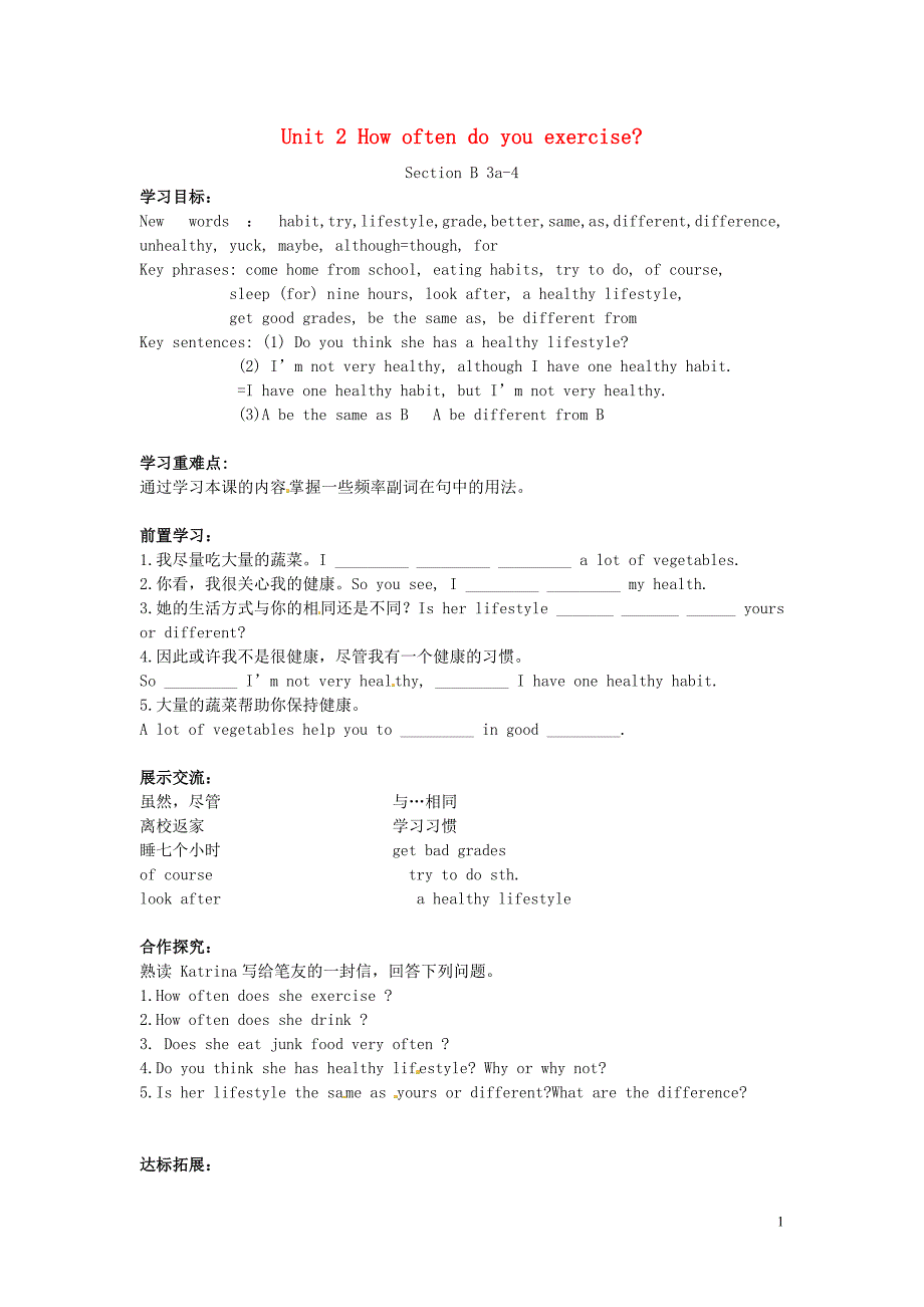 秋八级英语上册Unit2Howoftendoyourcise第4课时导学案新人教新目标 1.doc_第1页