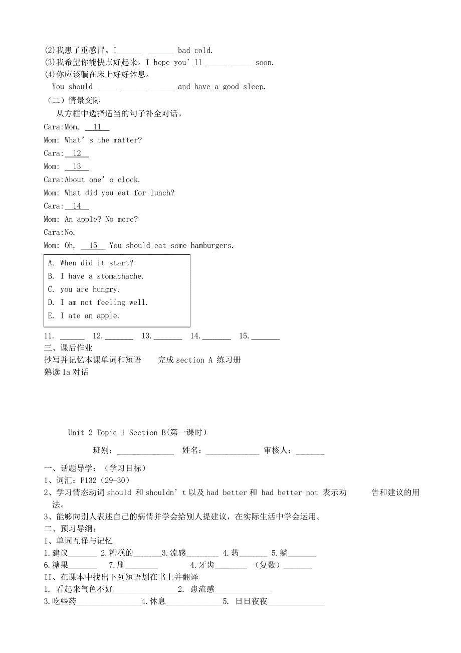 广东肇庆广宁木格中学八级英语上册Unit2Keepinghealthy导学案新仁爱 1.doc_第2页