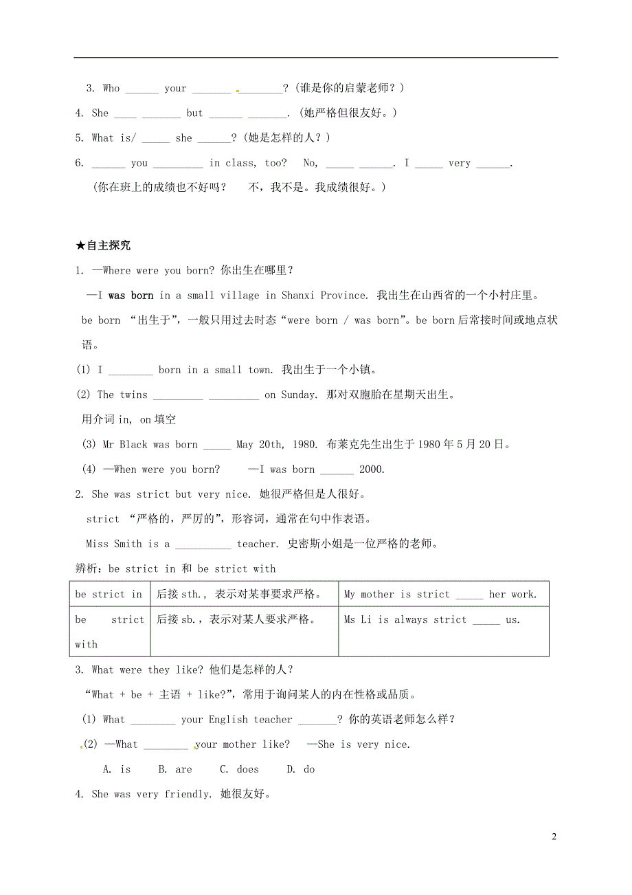 广西南宁西乡塘区七级英语下册Module7MypastlifeUnit1Iwasborninasmallvillage学案新外研 1.doc_第2页