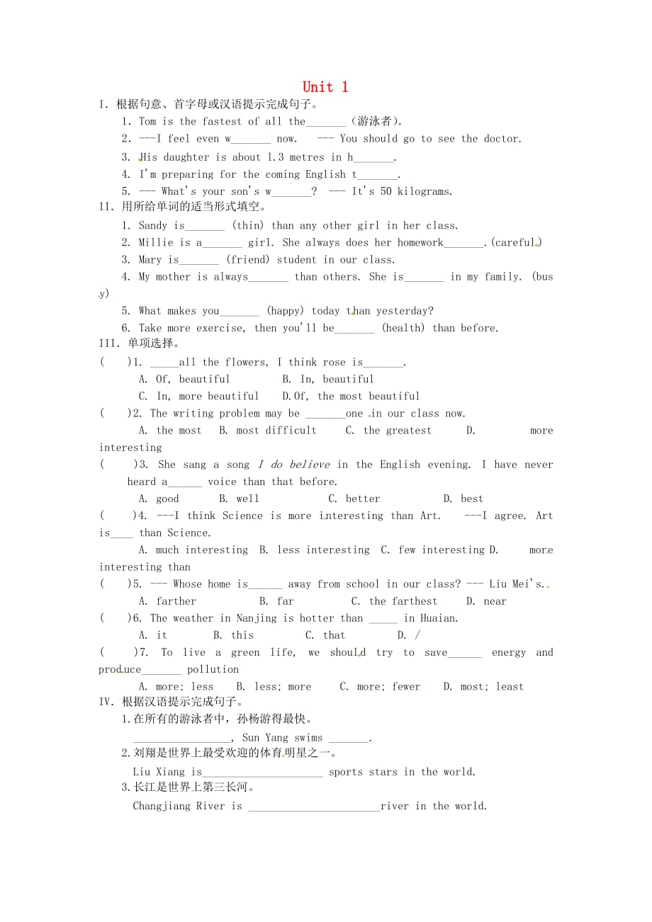 江苏永丰初级中学八级英语上册Unit1FriendsGrammarII测新牛津.doc_第1页