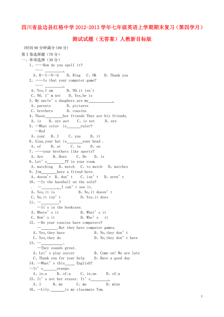 四川盐边七级英语期末复习第四学月测试人教新目标.doc_第1页