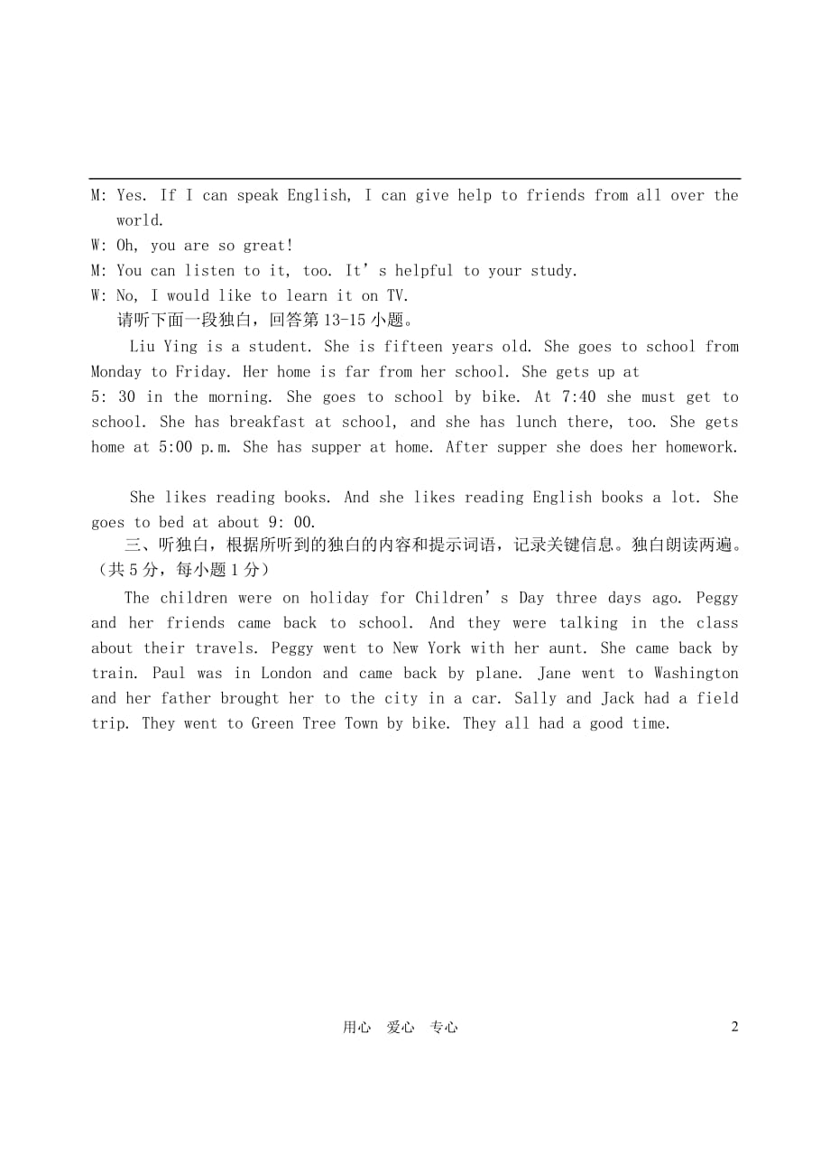 北京苹果园中学七级英语第二学期期中考试人教新目标.doc_第2页