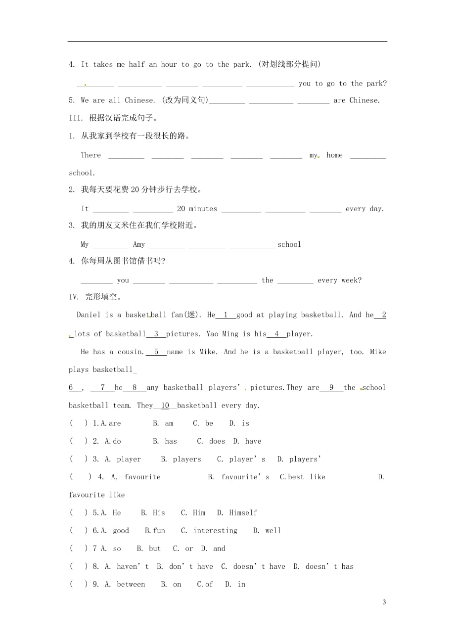 江苏涟水红日中学七级英语上册Unit3Welcometoourschool第7课时导学案新牛津.doc_第3页